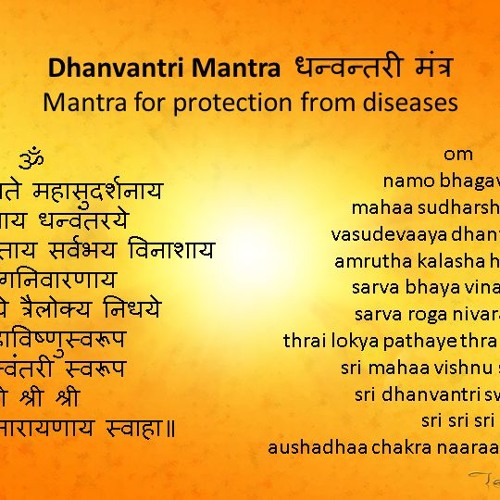 06 Dhanvantari Mantra - Mantra For Protection Against Diseases - 9 Repetitions