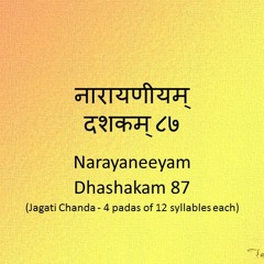 16 Narayaneeyam Dashakam 87 - Krishna And Sudama