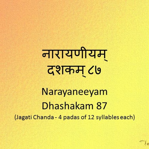 16 Narayaneeyam Dashakam 87 - Krishna And Sudama
