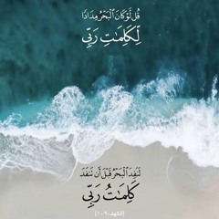 سورة الكهف (كاملة) القارئ اسلام صبحي