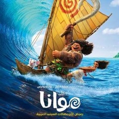 المجهول يناديني