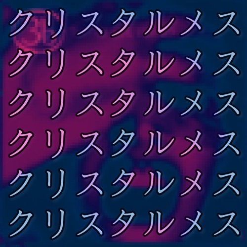 When Your Meth Dealer S Cat Dies Third Eye Blind Remix By Acabsexmonkey