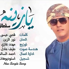 سلطان عماني