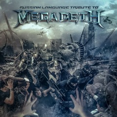 Andrey Belyaev Jr & Aliaksandr Naumchik - I Thought I Knew It All (Megadeth Russian language cover)