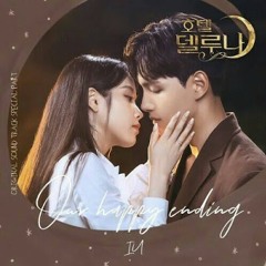 호텔 델루나 OST Hotel Del Luna - 아이유 (IU) Our Happy Ending