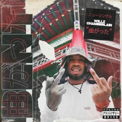 Bent! (prod.by Kay9ine)