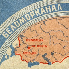 Вышел покурить - беломорка