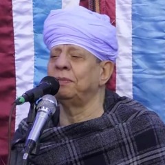 ألا يانسيم الفجر عانق لىَ بدرى / حفلة سيدى شبل الأسود - الشهداء