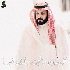 محمد بن سلمان | Mix