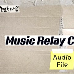 놀면 뭐하니 DEMO Track