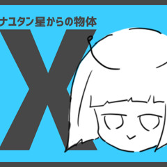 NayutalieN - ナユタン星人