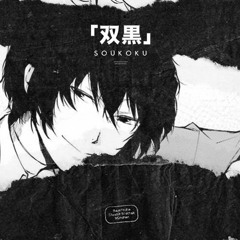 OHANAWAVY - SOUTHSIDE 4 *DEMO*  [feat. ETHEREAL]