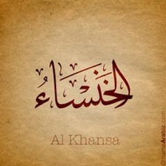 قذىً بعينك أم بالعين عوار