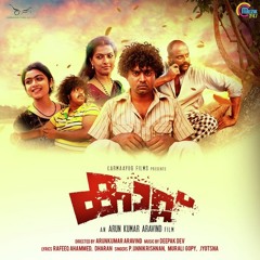 Ekayaai Nee -kaattu