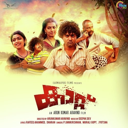 Ekayaai Nee -kaattu