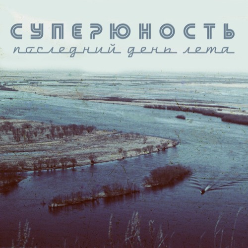 Дорога домой