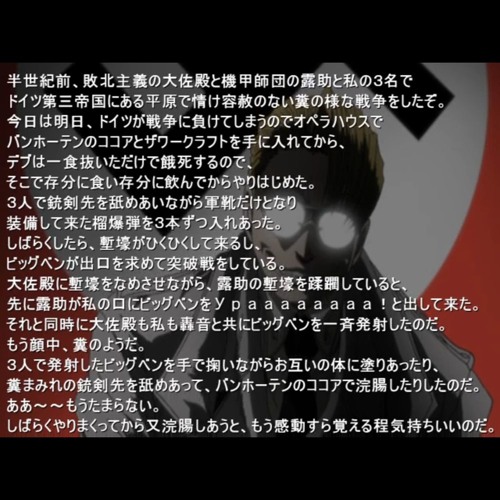 Stream やったぞ。 投稿者：変態糞少佐.hellsing by ito-24 | Listen