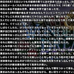 やられちゃったぁ。投稿者：変態糞ヴァンパイア