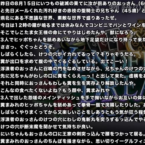 やられちゃったぁ 投稿者 変態糞ヴァンパイア By Ito 24