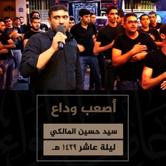 وحشة الليل