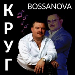 Владимирский централ cover