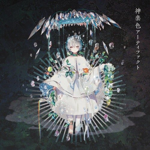 Stream 生まれた意味などなかったまふまふ Umareta Imi Nado Nakatta Mafumafu By Minty Listen Online For Free On Soundcloud Stream 生まれた意味などなかったまふまふ Umareta Imi Nado Nakatta Mafumafu By Minty Listen Online For Free On Soundcloud