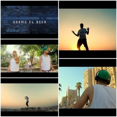 Shams Eldeen ( معنديش اللى اخاف عليه ) OFFICIAL MUSIC VIDEO 2019 / شمس الدين