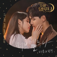 Hotel Del Luna Love Deluna OST PT13 Punch, Taeyong