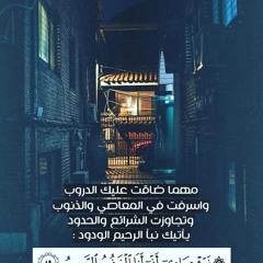 تلاوة من سورة الحجر | عشاء الأحد ٢-١-١٤٤١هـ| تلاوة للشيخ د.ماهر المعيقلي