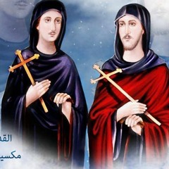 قصة حياة القديسان مكسيموس ودوماديوس عرض خيال الظل