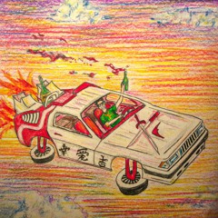 Крик Тишины (prod. by efa)