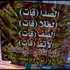يحيى عنبه ضناني الشوق