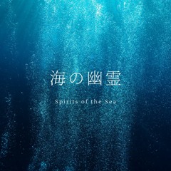 Stream [Cover] 海の幽霊 - 米津玄師 by ROY | Listen online for free