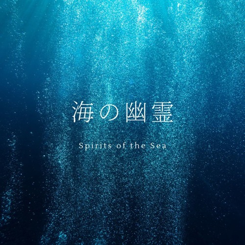 Stream [Cover] 海の幽霊 - 米津玄師 by ROY | Listen online for free