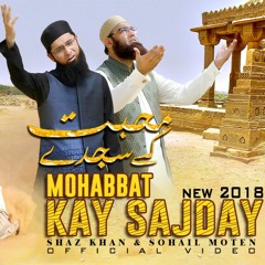 Mohabbat Kay Sajday, Official Audio, Shaz Khan & Sohail Moten, Islamic Releases