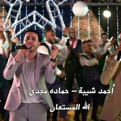 الله المـــــــستعان النداله شــــغاله من الاخر