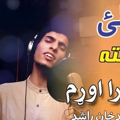 pa ghrono ba ra awrham shahab shaheen new song zulfaan the band