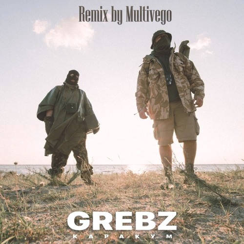 Grebz - Каракум (Remix By Multivego)