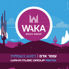 עומר אדם - ניפגש בשמחות (Waka Music Group Remix) **הורדה חינם**