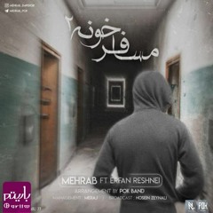 Mosafer Khooneh 2 (Ft Erfan Reshnei)