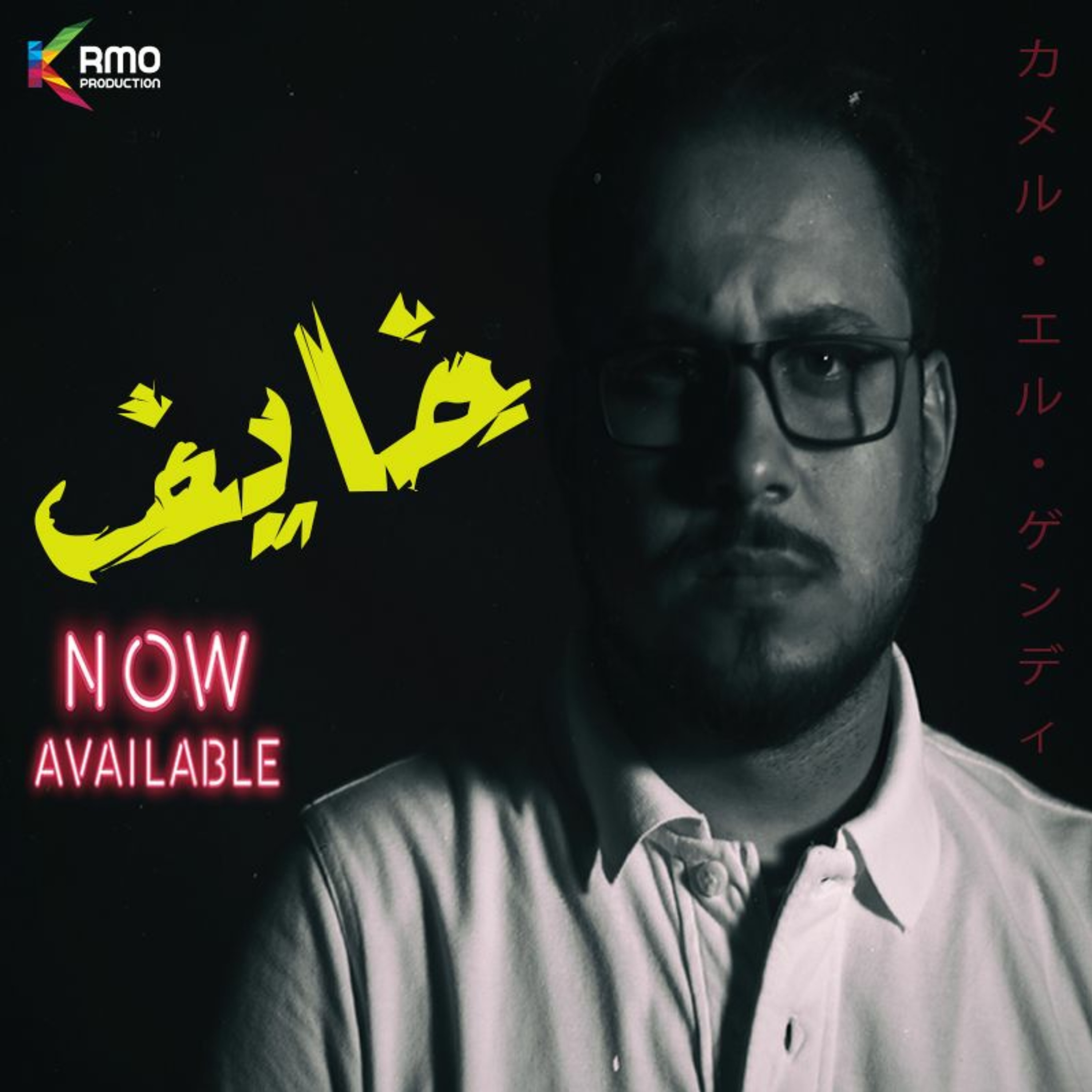MASTER KARMO | Music Producer ✪