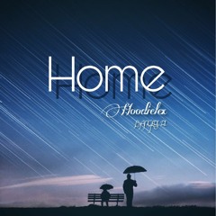 HoodieLex - Home (Feat. BANGERS RI)