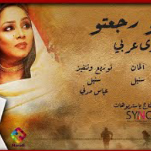 هدى عربي بمبان رجعتو #كنداكه أغاني سودانيه 20