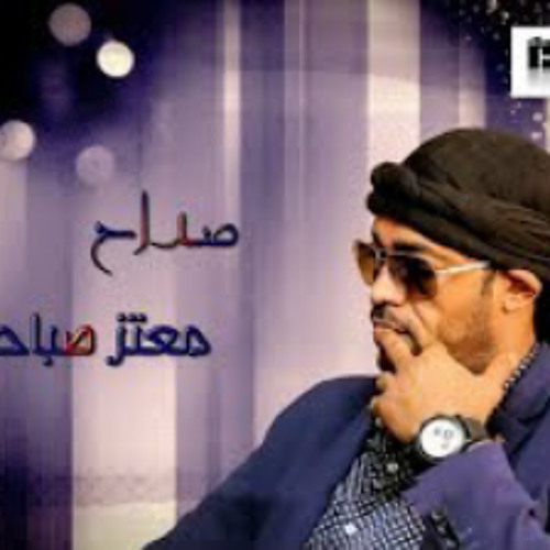 معتز صباحي - بغنيلك - اداء خرافي