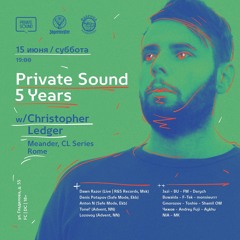 Tonel' X Alexander Lozovoy - Private Sound 5 Years (2019)
