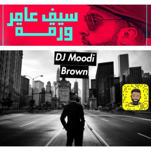 Stream ريمكس ورقة - سيف عامر by Dj Moodi Brown | Listen online for free on  SoundCloud