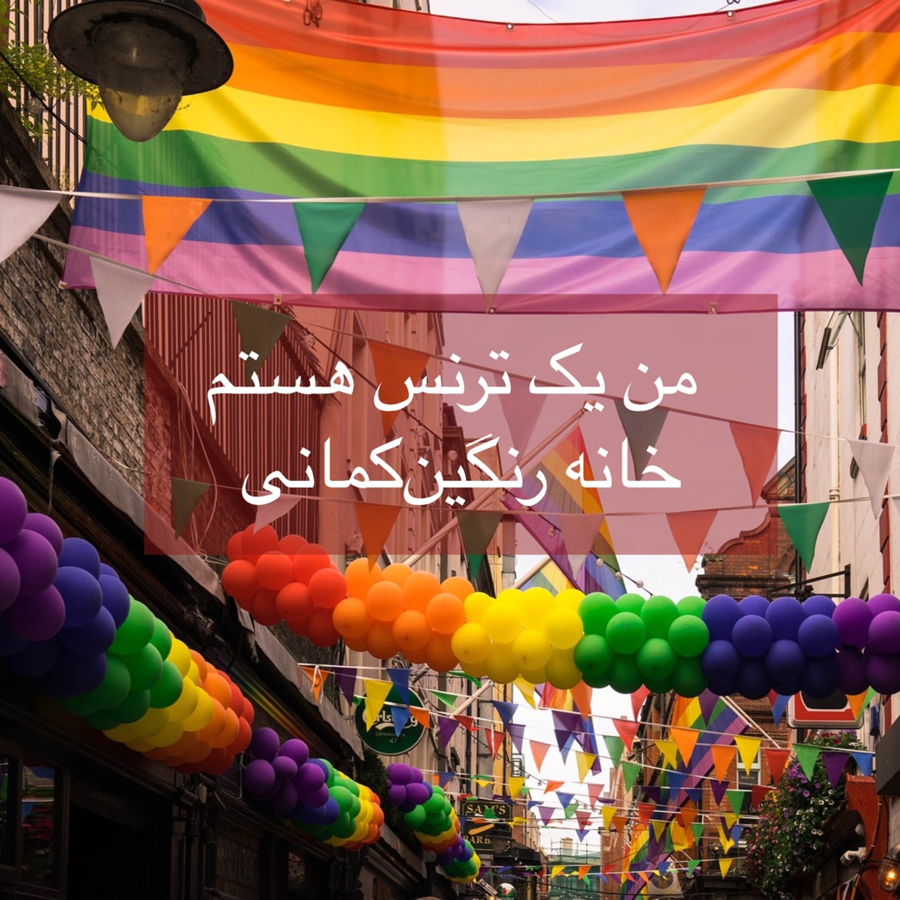 برنامه‌های روزانه رادیو رنگین‌کمان - آرشیو