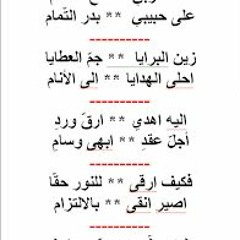 صلاة ربي مع السلام لمحمد اليدالي - المنشد المنصور ولد محمودي 1/2