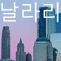 SUNMI - LALALAY(날라리) english cover