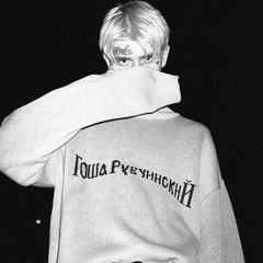 Lil Peep & Bexey - Poison (Peep Only)